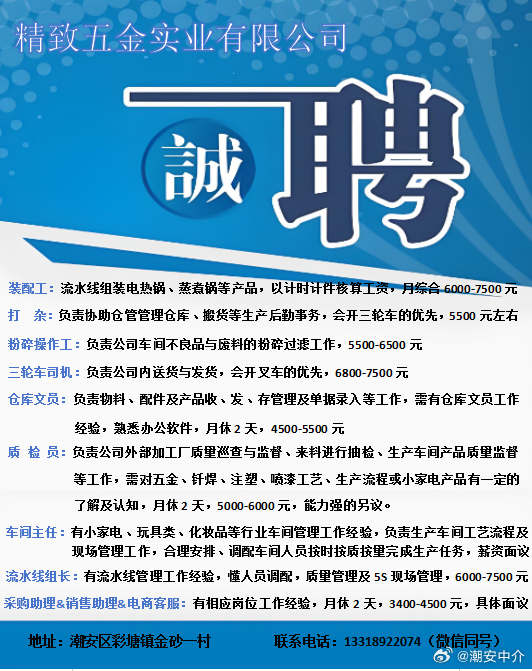 最新招聘镀锌电镀技术人员全面解析与指南